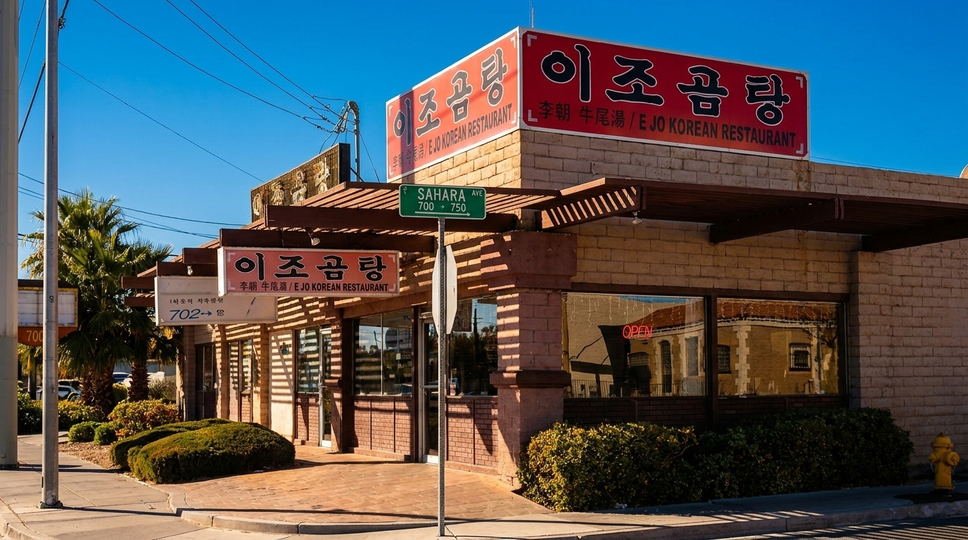 Las Vegas's First Tang Restaurant